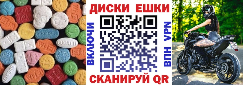 Экстази ешки  маркетплейс наркотические препараты  Дно 