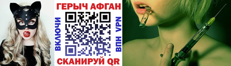 как найти закладки  Дно  ГЕРОИН афганец 