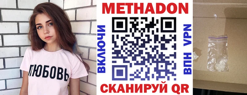 МЕТАДОН methadone  Дно 